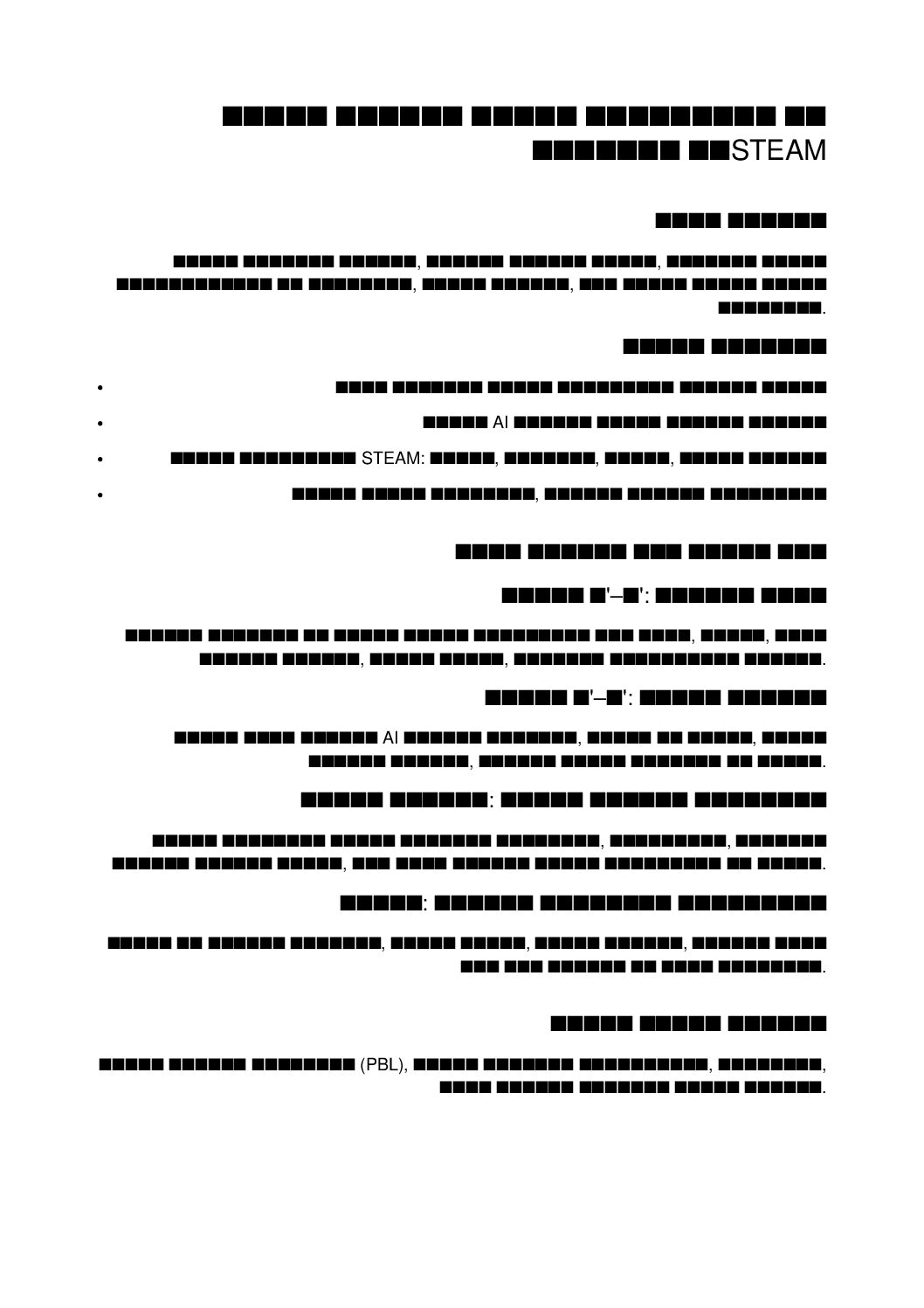 AI_STEAM_Program_Hebrew AI_STEAM_Program_Hebrew